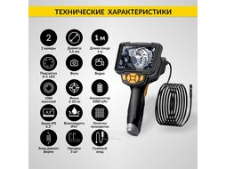 Видеоэндоскоп промышленный, 4.3", 1Мп, 2 камеры, 1280х720, 1м, 5.5 мм сменный зонд iCartool IC-V112A