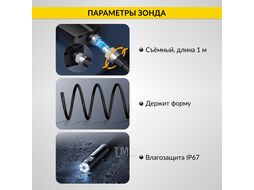 Видеоэндоскоп промышленный, 4.3", 1Мп, 2 камеры, 1280х720, 1м, 5.5 мм сменный зонд iCartool IC-V112A