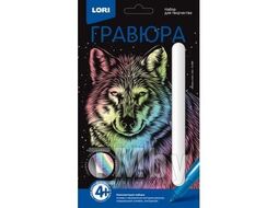 Набор для детского творчества - Гравюра КЛАССИКА малая с эффектом голографик "Вожак стаи" LORI Гр-566