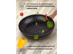 Сковорода ф 24х5.0 см, алюм., антиприг. покр., серия Hardy, PERFECTO LINEA (Подходит для газовых, керамических, электрических типов плит.)