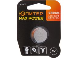 Батарейка CR2025 3V lithium 1шт. ЮПИТЕР MAX POWER (JP2402)