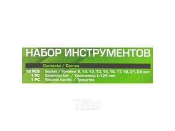 Набор головок с трещоткой и удлинителем 12пр.1/2" (6гр) (8, 10, 12-15, 17, 19, 21, 24мм), в пласт. Держателе ForsLine FL-4123