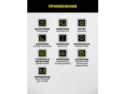 Лазерный дальномер-угломер TECHNICOM TC-DAM60R