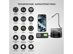 Видеоэндоскоп WIFI, 3.5Мп, 2560x1440, 3м, 7.9 мм зонд iCartool IC-V803