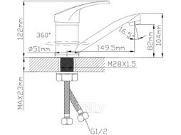 Смеситель для кухни D35, серия 670 ECONOCE EC0671