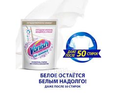 Отбеливатель для тканей порошкообразный 250 г VANISH Oxi Advance