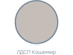 Шкаф-пенал Аквилон Чарли №5.2 левый (кашемир/винтерберг)
