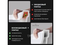 Унитаз подвесной Roxen Boro 530145-01