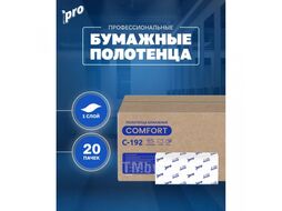 Полотенца бумажные V - сложение 250 листов, 1 слой, 100% целлюлоза PROtissue C193