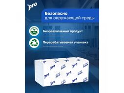 Полотенца бумажные V - сложение 250 листов, 1 слой, 100% целлюлоза PROtissue C193