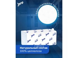Полотенца бумажные V - сложение 250 листов, 1 слой, 100% целлюлоза PROtissue C193