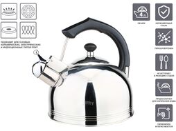 Чайник со свистком, нержавеющая сталь, 4.0 л, Classic Breakfast, PERFECTO LINEA (Диаметр 22 см., высота 24,5 см., общий объем изделия 4,0 л.)