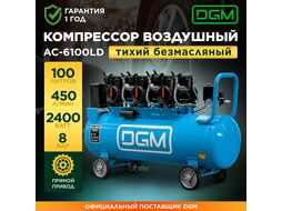 Компрессор AC-6100LD (450 л/мин, 8 атм, коаксиальный, безмасляный, электр. блок упр., ресив. 100 л, 230 В, 2,4 кВт) DGM DG2720-3