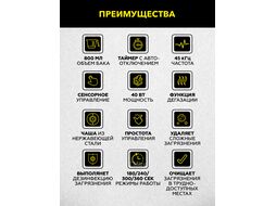 Ультразвуковая ванна 0,8л с дегазацией и съемным резервуаром TECHNICOM TC-UB08D