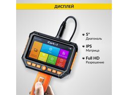 Видеоэндоскоп промышленный, экран 5", 2Мп, 2 камеры, 5м, 8 мм сменный зонд iCartool IC-V116A-5