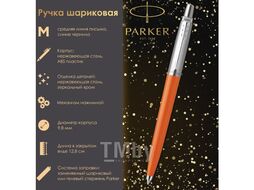 Ручка шариковая, корпус оранжевый, детали хром, блистер, синяя PARKER 143860