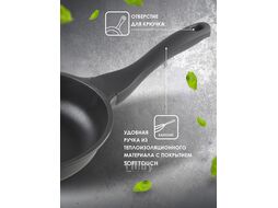 Сковорода ф 26х6.0 см, алюм., антиприг. покр., серия Black, PERFECTO LINEA
