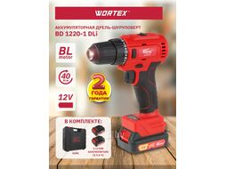 Аккум. дрель-шуруповерт WORTEX BD 1220-1 DLi в чем. (12.0 В, БЕСЩЁТОЧНЫЙ, 2 акк., 1.5 А/ч Li-Ion, 2 ск., 40 Нм, шур. до 6 мм, НЕ подходит к линейке AL