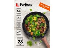 Сковорода ф 28х5.2 см, алюм., антиприг. покр., для индукц. плит, серия Hardy Plus, PERFECTO LINEA