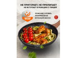 Сковорода ф 28х5.2 см, алюм., антиприг. покр., для индукц. плит, серия Hardy Plus, PERFECTO LINEA
