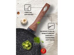 Сковорода ф 28х5.2 см, алюм., антиприг. покр., для индукц. плит, серия Hardy Plus, PERFECTO LINEA