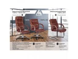 Кресло руководителя Бюрократ T-9927SL светло-коричневый Leather Eichel кожа крестов. металл хром