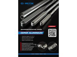 Динамометрический ключ серии "ALUMINIUM", 3/4", 140-760 Нм, футляр KING TONY 3465G-2FB