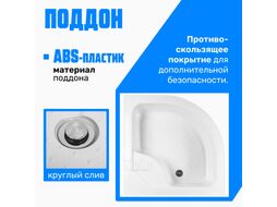 Душевой поддон Saniteco Т005 (90х90)