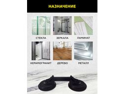 Присоска вакуумная алюминиевая 2 чашки 120 мм TECHNICOM TC-L270