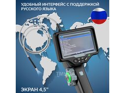 Видеоэндоскоп управляемый, экран 4.5", 1Мп, 1280х720, 1м, 4мм зонд, 360 iCartool IC-VC1042W