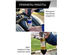 Жидкость индикаторная для теста утечек CO2 0,3л Car-tool CT-1175L