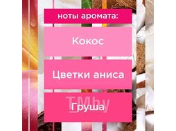 Освежитель воздуха Automatic Кокосовый Бали сменный баллон, 269мл Glade