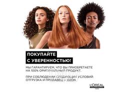 Шампунь 300мл L`Oreal Professionnel Serie Expert Absolut Repair Molecular