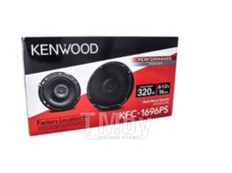 Автоакустика коаксиальная KENWOOD KFC-PS1696