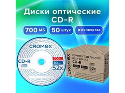 Диск CD-R CROMEX 700 Mb, 52x, в бумажном конверте SmartBuy 513797