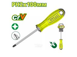 Отвертка крестовая PH2x100мм DYLLU DTSD2224