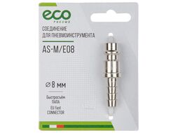 Соединение быстросъем. ПАПА х елочка 8 мм (сталь) ECO