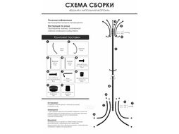 Вешалка для одежды ЗМИ Корона / ВНП 366 (белый)