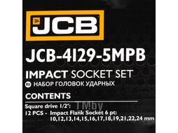 Набор головок ударных, 12пр., 1/2'' 6гр. (10, 12, 13, 14, 15, 16, 17, 18, 19, 21, 22, 24мм), в метал. Кейсе JCB JCB-4129-5MPB