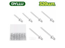 Набор заклепок DYLLU DTREZ511 (320 шт)