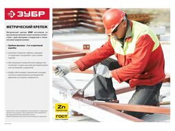 Шайба DIN 9021 кузовная, 4 мм, 5 кг, оцинкованная, Зубр 303820-04