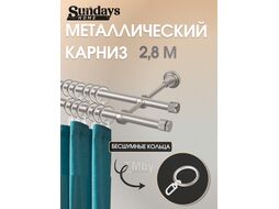 Карниз для штор Sundays Home Плаза 16мм+16мм двухрядный составной (сатин, 2.8м)