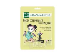 Маска тканевая для лица Идеальная кожа NEW Чистая Линия
