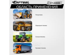 Гидравлический отбортовыватель для шин сельхоз и спецтехники захват до 165 мм Car-tool CT-A3043