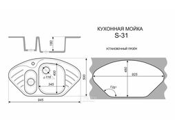 Мойка каменная, угловая двухчашевая, S-31, 945*500мм, темно-серый, врезная, Sim Gran