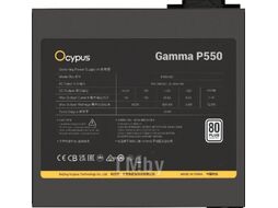 Блок питания Ocypus Gamma P550 BK 550W (Gamma-P550-W1HDBK024X-EU)