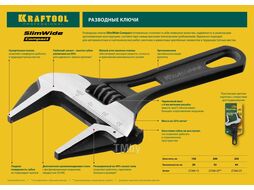Ключ разводной SlimWide Compact, 160 / 43 мм, Kraftool 27266-25