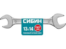 Рожковый гаечный ключ 13 x 14 мм, Сибин 27014-13-14_z01