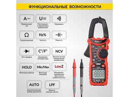 Токовые клещи переменного тока 600A iCartool IC-M206B