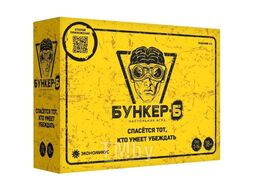 Настольная игра: Бункер-Б Экономикус Э051Б